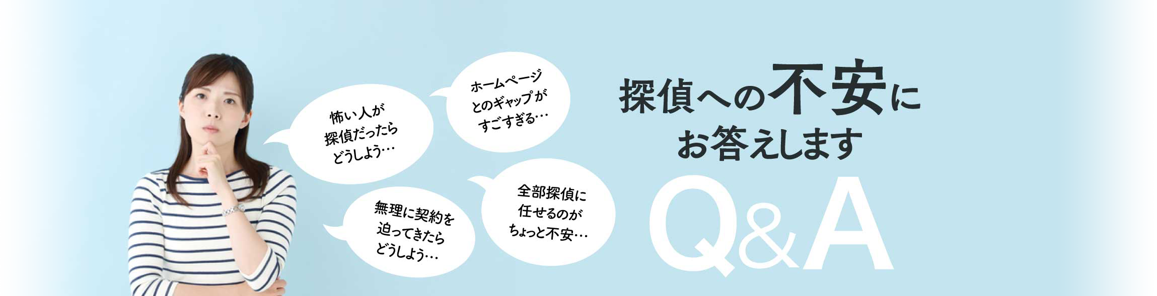 名古屋の探偵・興信所