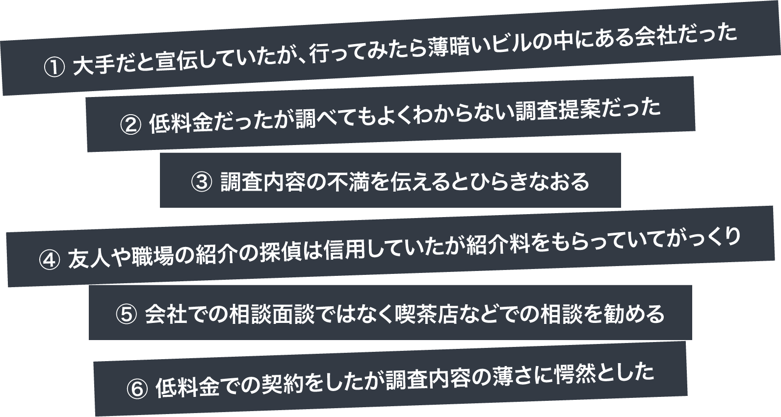 “ダメ探偵社”の特徴!