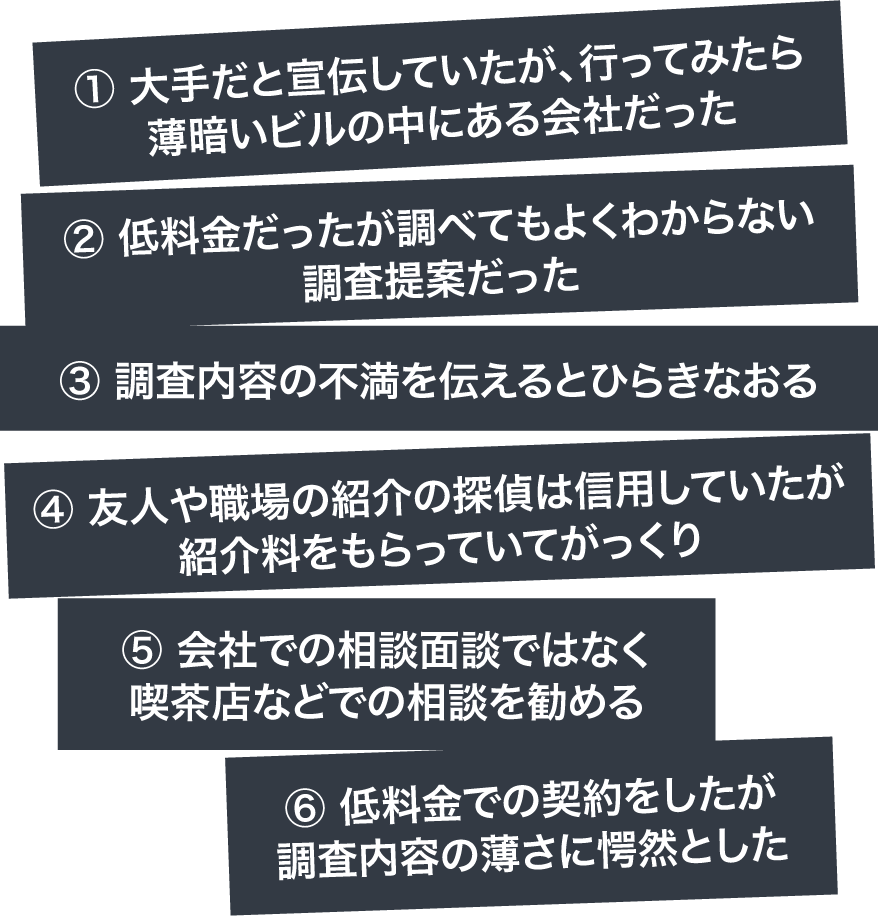 “ダメ探偵社”の特徴!