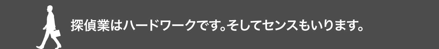 探偵にはセンス 